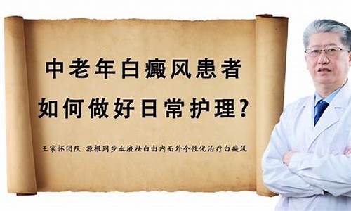 中老年白癜风怎么治最好的方法_中老年性白