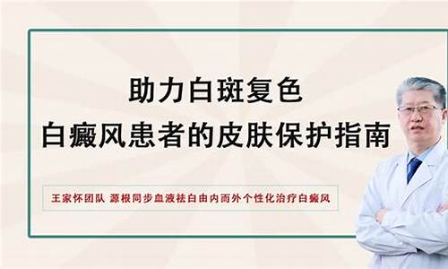 白癜风白斑部位复色得多长时间最好_白斑复色需要多久